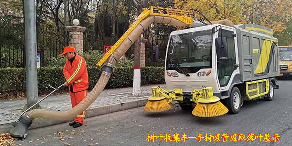 樹(shù)葉收集車_多功能樹(shù)葉收集車_吸樹(shù)葉的機(jī)器_四輪吸樹(shù)葉機(jī)
